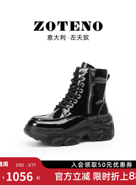 ZOTENO/左天奴小个子增高牛漆皮马丁靴女双侧拉链加绒短靴0J113-1