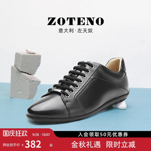 zoteno左天奴头层牛皮透气运动鞋