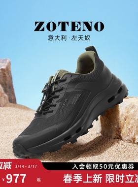 ZOTENO/左天奴2025新款男鞋户外运动鞋防滑徒步鞋休闲鞋M321-1