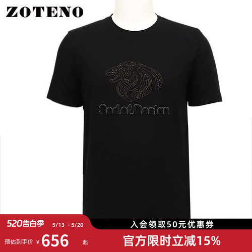 时尚休闲轻薄棉质修身短袖T恤