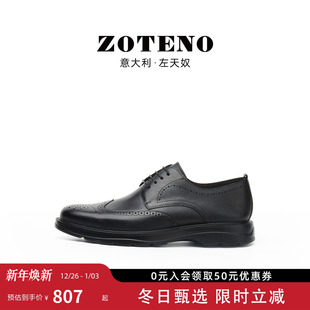 商务正装 皮鞋 布洛克雕花德比鞋 新郎婚鞋 ZOTENO W247 左天奴男鞋