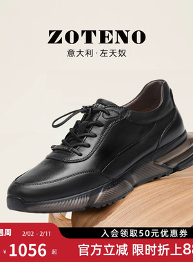ZOTENO/左天奴春季新品男士时尚休闲鞋头层牛皮气垫运动鞋D589-1