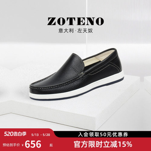 zoteno/左天奴皮鞋休闲健康鞋