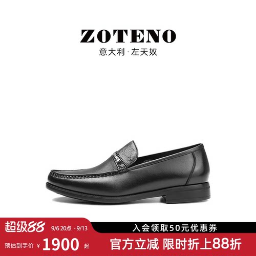 ZOTENO左天奴男鞋高档商务正装皮