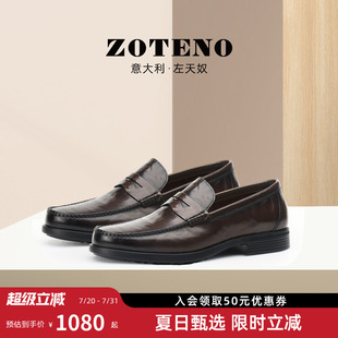 商務(wù)休閑皮鞋 真皮一腳蹬樂福鞋 左天奴2025新款 S241 男士 ZOTENO