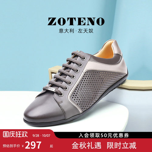 zoteno打孔透气头层牛皮洞洞鞋