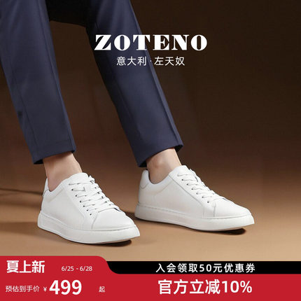 ZOTENO/左天奴2025新款真皮小白鞋时尚男士轻便休闲板鞋D579-7