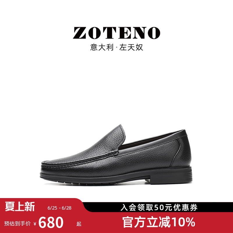 ZOTENO/左天奴高级皮鞋男羊皮商务休闲透气无铬鞣健康鞋W244-2