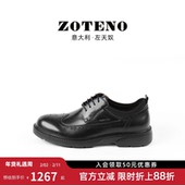 左天奴正装 布洛克雕花德比鞋 男鞋 ZOTENO 新款 商城同款 B622