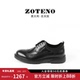 左天奴正装 布洛克雕花德比鞋 男鞋 ZOTENO 新款 商城同款 B622
