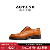 ZOTENO 6349 系带鞋 左天奴意大利进口手工擦色牛皮鞋 高档商务正装
