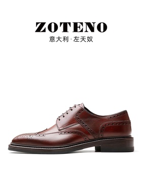 ZOTENO/左天奴意大利进口手工男鞋正装高档商务鞋布洛克雕花8101