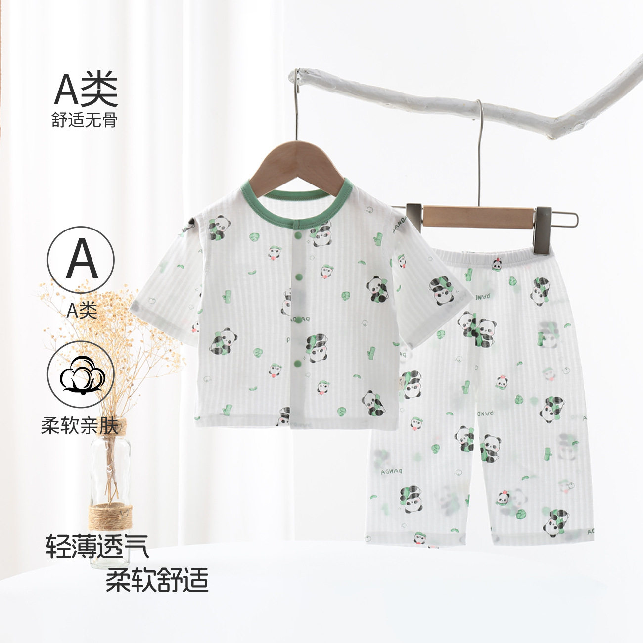 夏季婴幼儿纯棉薄款空调服套装短袖对开睡衣新生男女童无骨分体服