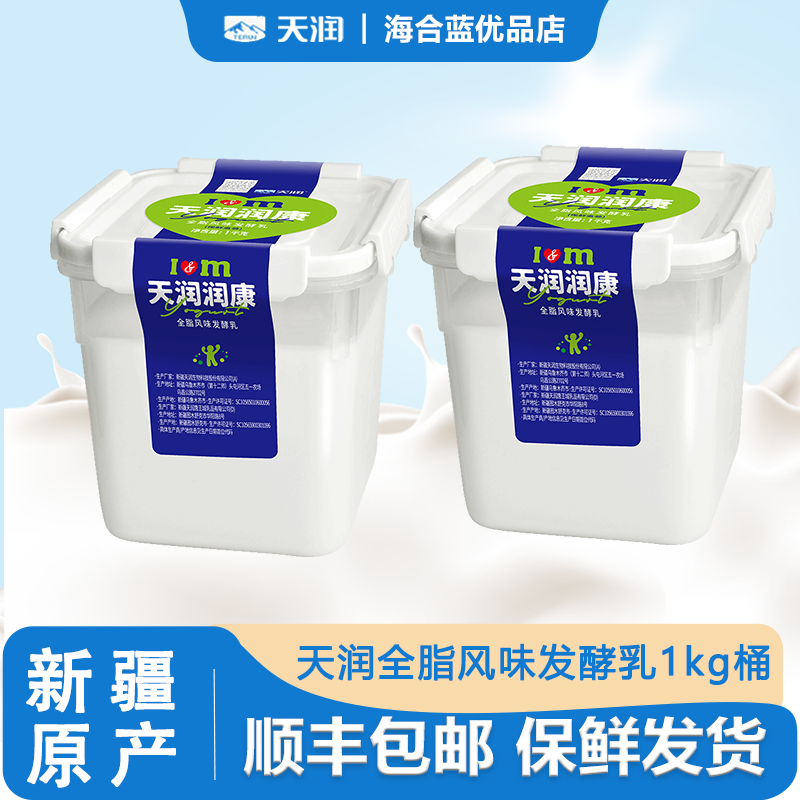 新疆天润老酸奶浓缩原味全脂顺丰