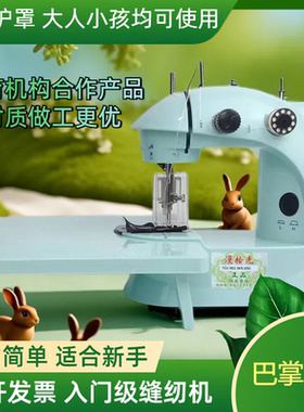 家用缝纫机电动小型迷你手动手持
