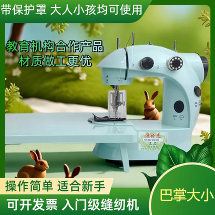 漫拾光缝纫机家用缝电动小型迷你全自动小巧裁缝机缝补机手缝机小