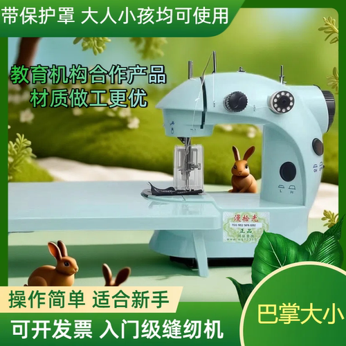 家用缝纫机电动小型迷你手动手持