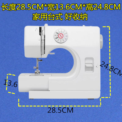 全自动家用多功能锁边缝纫机电动裁缝机补衣机小型脚踏家庭缝补机