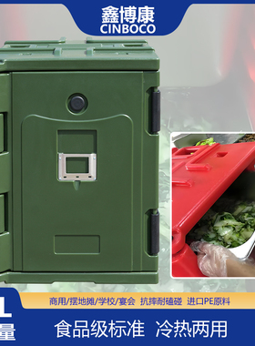 鑫博康 跨境食品保温箱90L商用餐厅熟食饭菜保温冷藏箱摆摊军绿色