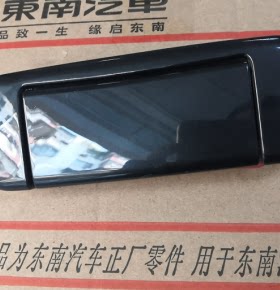 东南菱利 希旺 中门外拉手 中门外开把手 后门外拉手  后门外把手