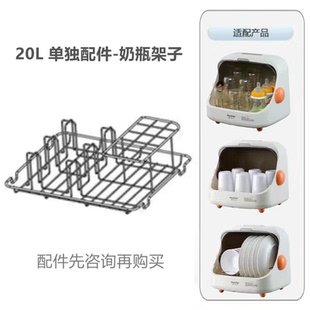 摩法石婴儿奶瓶消毒柜配件仅20L不锈钢支架款适用 请与客服确认