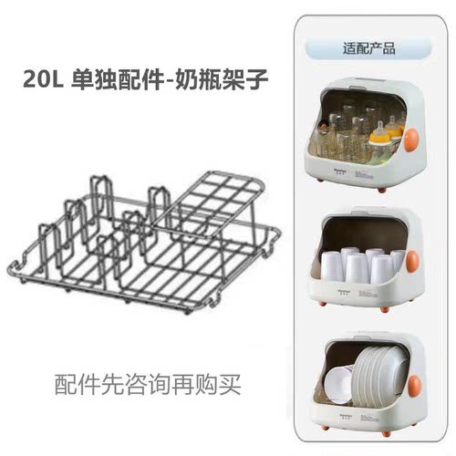 摩法石奶瓶消毒柜不锈钢支架配件