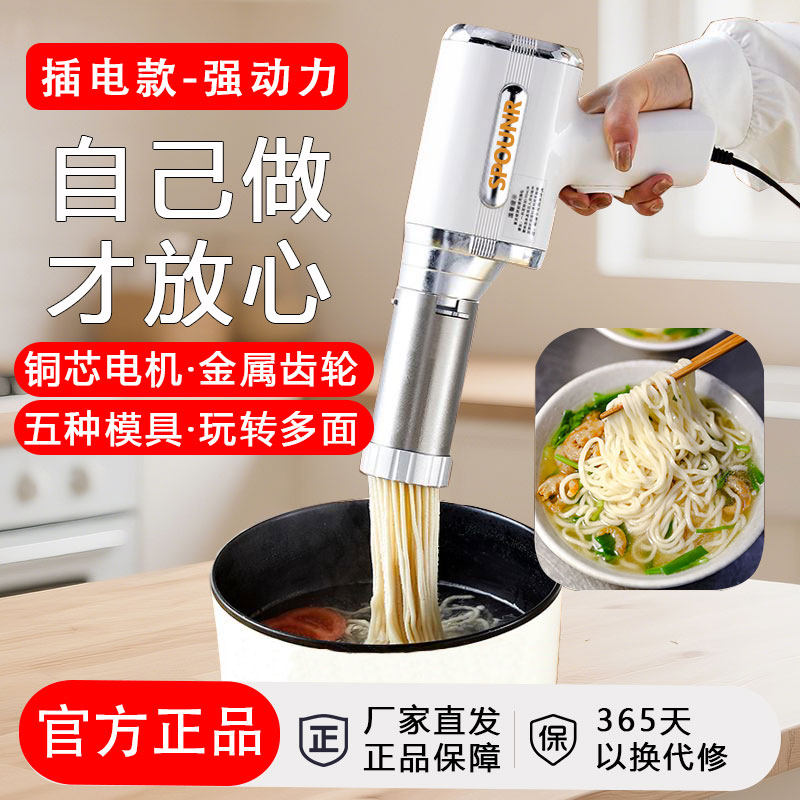 强动力-插电款手持面条机全自动
