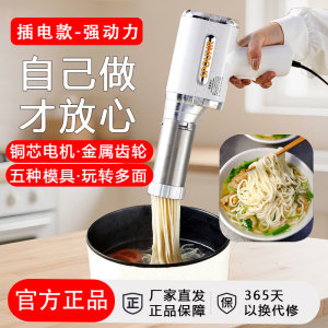 强动力-插电款手持面条机全自动