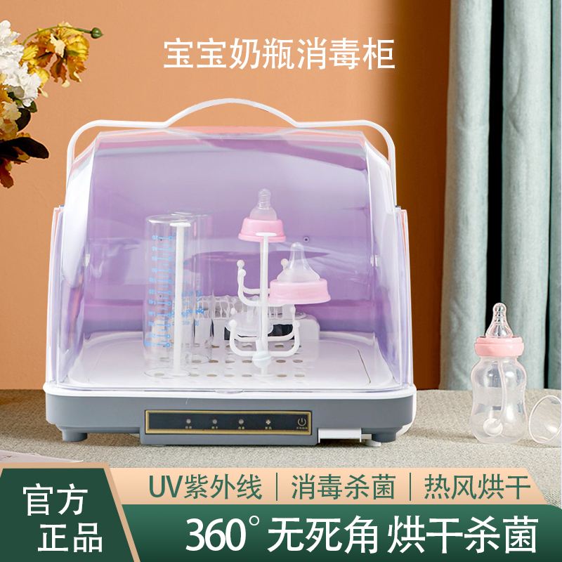 奶瓶消毒器带烘干紫外线消毒收纳三合一新生婴儿宝宝专用小型消毒