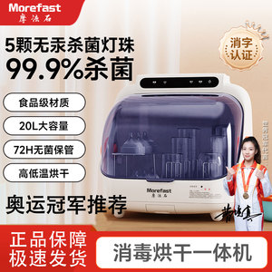 魔法石奶瓶消毒柜婴儿奶瓶消毒