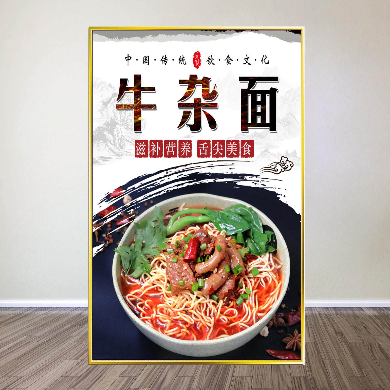 牛杂面宣传海报广告宣传挂画贴画面馆小吃早餐店自粘贴纸图片定制