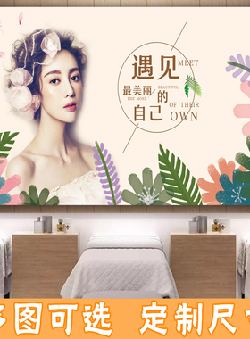 美容院装饰挂画美甲美睫海报养生馆纹绣眉眼唇贴画半永久广告贴纸