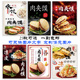 陕西潼关肉夹馍凉皮凉面广告贴纸贴画图片定制擀面皮馄饨水饺海报
