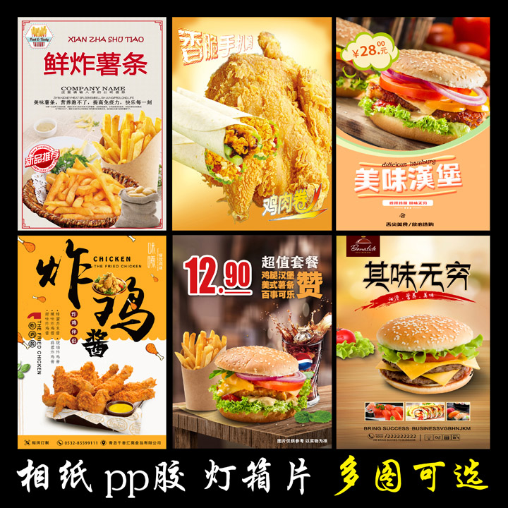 吃货炸鸡店贴画可乐汉堡海报薯条鸡排小吃店奶茶店装饰背景墙贴纸图片