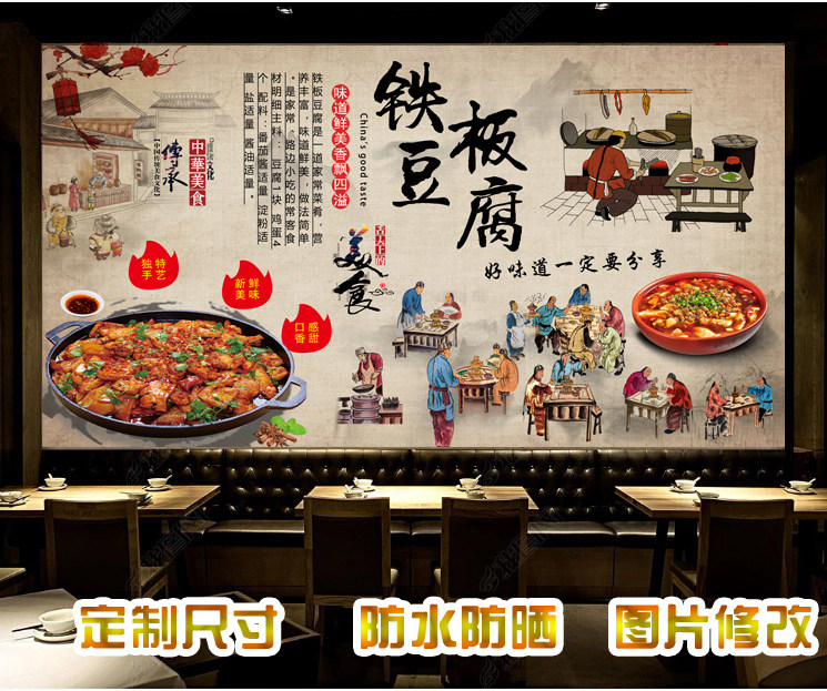 小推车贴画铁板豆腐背胶小吃车海报菜单大排档鸭肠装饰画招牌