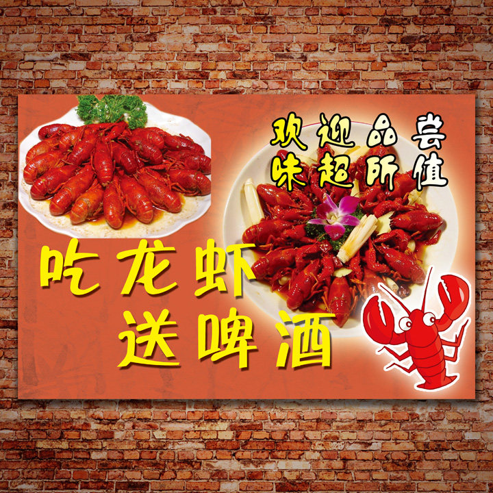 小龙虾店活动宣传图片饭店餐饮墙壁贴画装饰挂图外卖小吃pp胶广告,个性定制/设计服务/DIY,写真/海报印制,淘宝优惠券,粉丝福利购,淘宝优惠卷