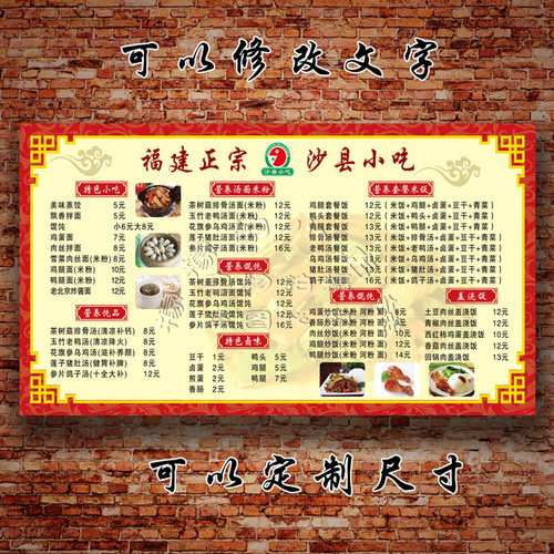 面馆价目表定制早餐小吃店设计墙贴广告菜单价格表展示牌制作海报