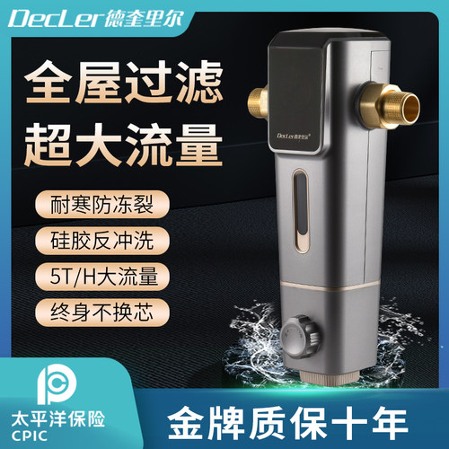 德奎里尔自动刷洗前置防冻防爆