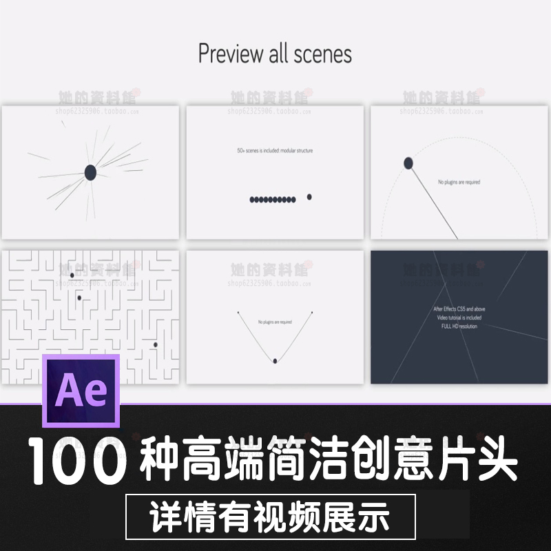 ae模板素材高端简洁创意片头开场字幕条动画视频后期剪辑特效预设 商务/设计服务 设计素材/源文件 原图主图