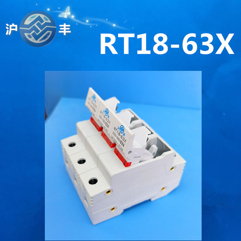 厂家直销沪丰熔断器rt18 RT18-63X/1P2P3P带灯导轨式保险底座