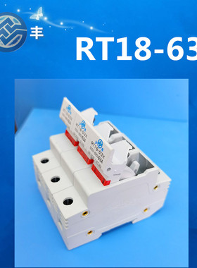 厂家直销沪丰熔断器rt18 RT18-63X/1P2P3P带灯导轨式保险底座