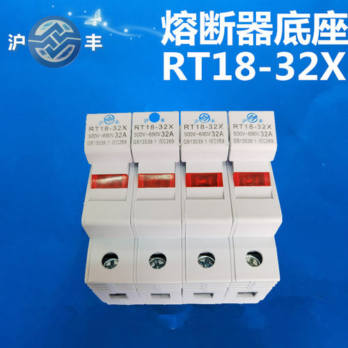厂家直销沪丰熔断器底座rt18RT18-32X4P带灯R015保险丝  熔芯另购