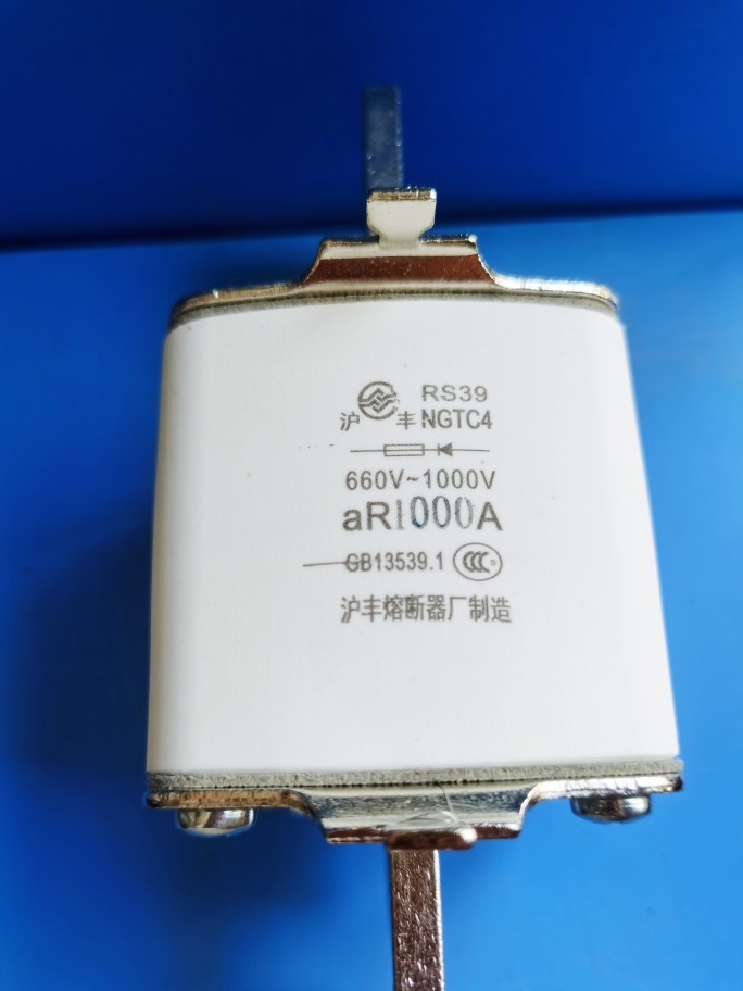 快速熔断器NGTC4沪丰RS39