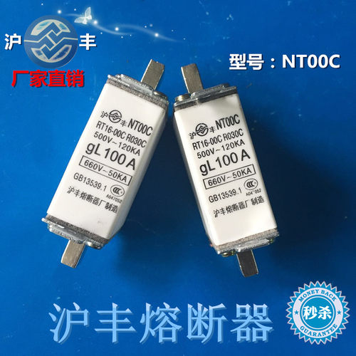 沪丰熔断器NTOOC熔断芯子10-160A保险丝NT00C /RT16-00C/RO30C