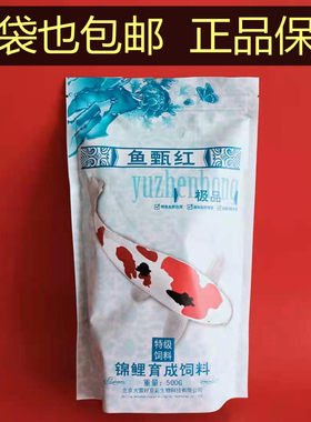 锦鲤鹦鹉元宝招财增色观赏鱼饲料