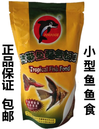 微颗粒小型七彩神仙鱼增艳饲料