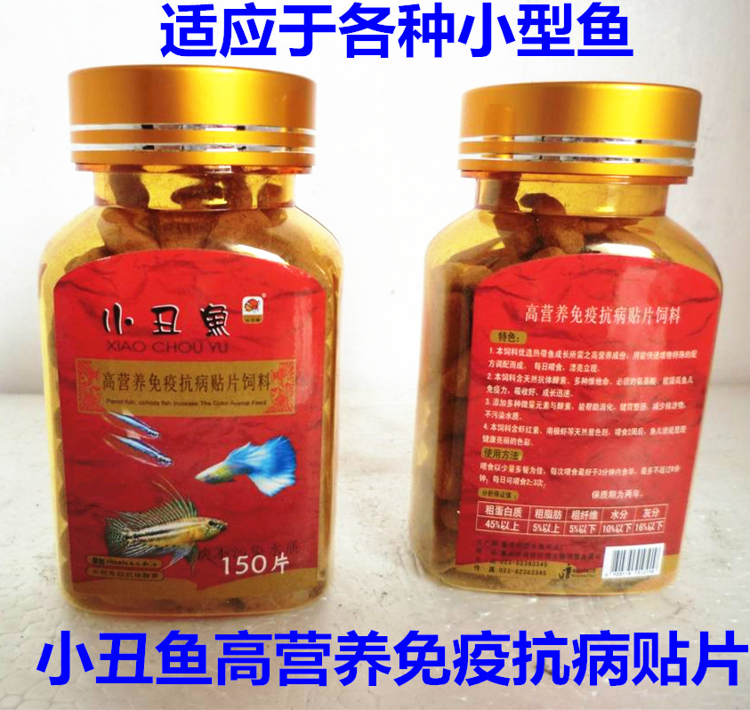 小型高蛋白贴片饲料热带鱼粮