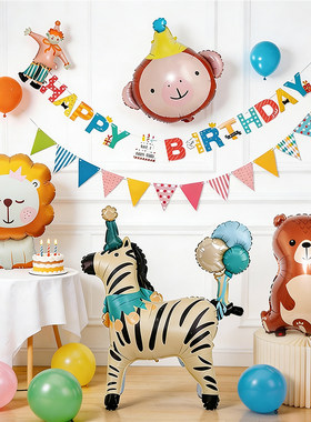 儿童卡通猴子狮子马班生日派对装饰布置套餐气球生肖背景墙用品