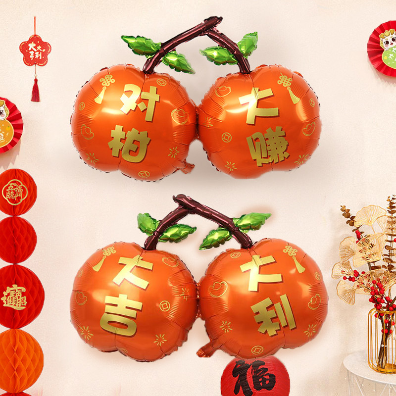 新居乔迁大吉大利事事如意铝膜气球造型柿子装饰气球开业商场布置,节庆用品/礼品,气球,淘宝优惠券,粉丝福利购,淘宝优惠卷