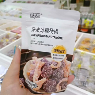 享乐猫嘉应子、玫瑰杨梅、老杏干、陈皮杨梅、西梅干5选一散称1斤